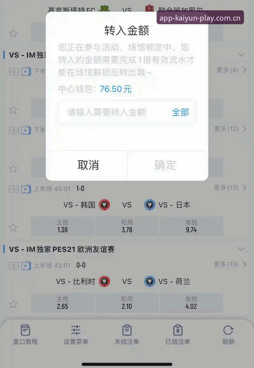揭秘开云体育电脑版必备:三步打造稳定投注环境的实战方案
