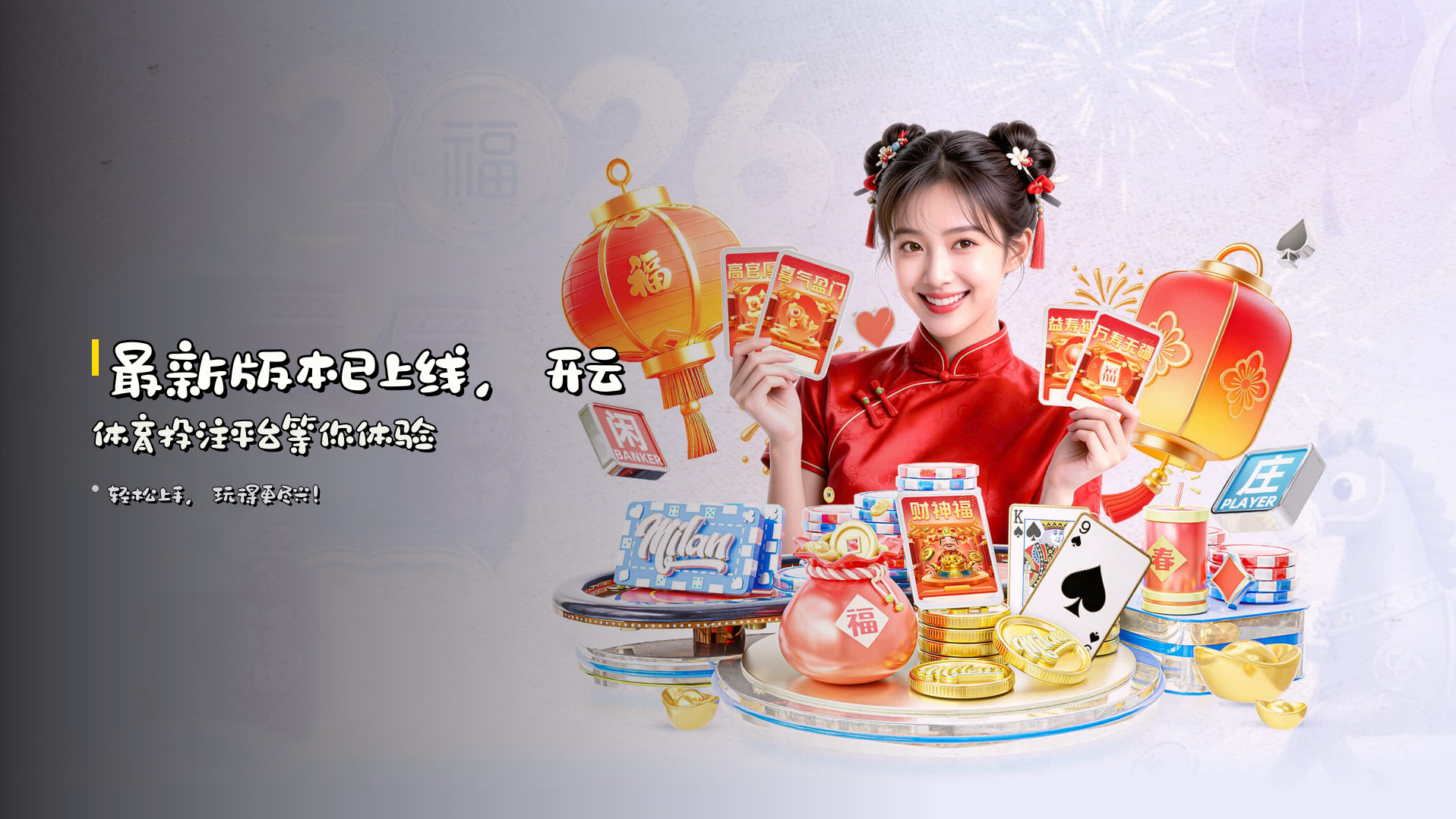 最新版本已上线,<strong>开云体育投注平台</strong>等你体验